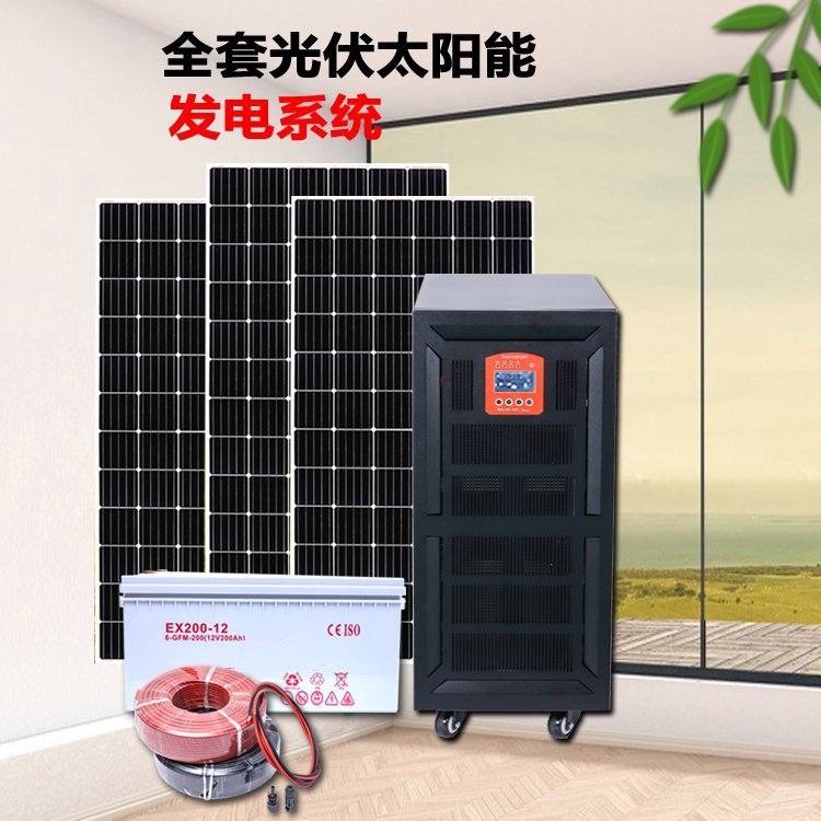 8KW太陽能發(fā)電系統(tǒng)全套家用光伏發(fā)電機離網(wǎng)發(fā)電設(shè)備